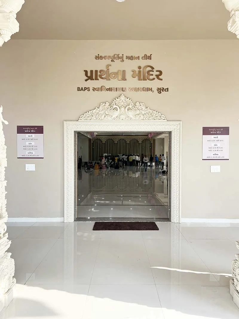 Entrance of Prarthana Mandir at BAPS Swaminarayan Akshardham Surat